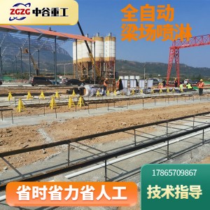 梁場夏季養(yǎng)生噴灑設備 外置式臺座噴水養(yǎng)護 大型橋梁噴淋養(yǎng)護系統(tǒng)